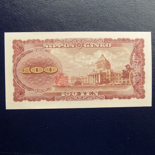 Japan 1953.100 Yen.Uncirculated Banknote.