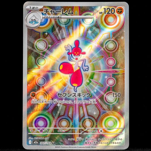Medicham 207/193 Illustration AR Rare Holo Japanese Mega Dream EX Pokemon Card