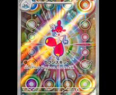 Medicham 207/193 Illustration AR Rare Holo Japanese Mega Dream EX Pokemon Card
