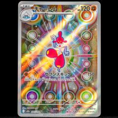 Medicham 207/193 Illustration AR Rare Holo Japanese Mega Dream EX Pokemon Card