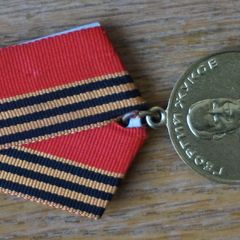 medal of Zhukov Russia 1996 y.