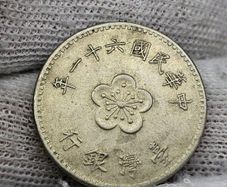 Taiwan 1 Yuan Coin