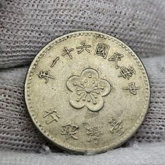 Taiwan 1 Yuan Coin