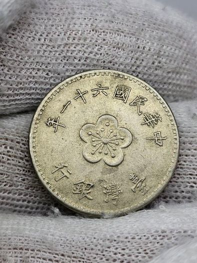 Taiwan 1 Yuan Coin