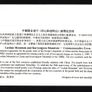 1999 China North Korea Joint Issue to celebrate The 50th Anniversary of China-North Korea Diplomatic Relations Commemorative Stamps First Day Cover (FDC) Image 2