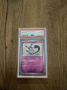 2023 Pokemon Mimikyu PSA 10