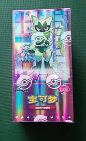 Pokemon Gem Volume 5 Booster Box - 18 Packs - New and Sealed - Chinese