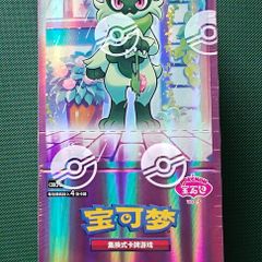Pokemon Gem Volume 5 Booster Box - 18 Packs - New and Sealed - Chinese