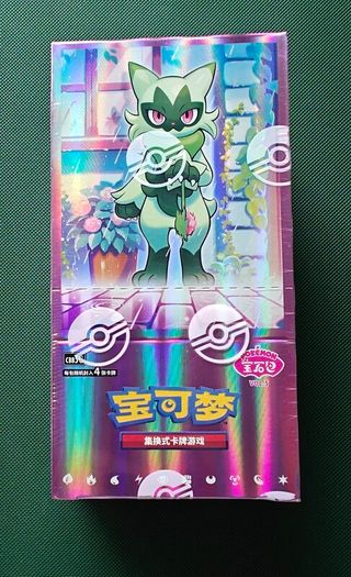 Pokemon Gem Volume 5 Booster Box - 18 Packs - New and Sealed - Chinese