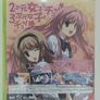 Chaos Head Love Chu Chu Japan NTSC-J Xbox 360 Image 2