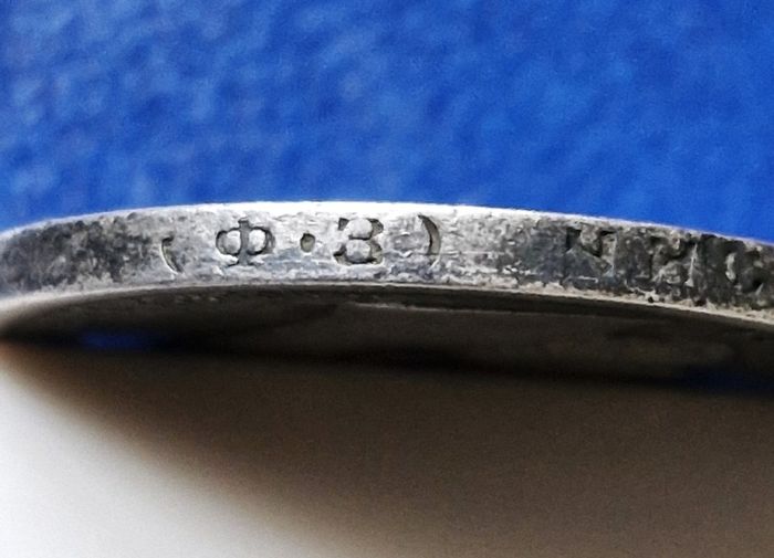 1899 Russia 50 Kopek Emporer Nicholas II, Felix Zaleman, Silver coin