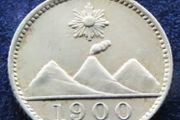 1900 1/4 Real Guatemala antique