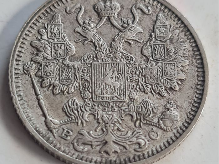Russia 15 Kopeks 1913  Silver Nicholas II coin