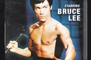 Fist Of Fury Hong Kong Legends DVD Movie staring Bruce Lee