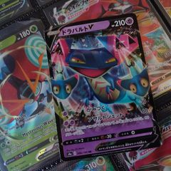 Dragapult V ! Double Rare ! from Shiny Star V Set !