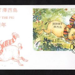 2007 Jersey Chinese New Year 2007 - Year of the Pig Commemorative Stamp Miniature Sheet First Day Cover (FDC)