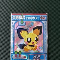 Eif Baby Pichu Card