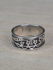 Vintage Sterling Silver Patterned Band Ring
