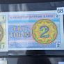 1993 Kazakhstan Banknotes Set - 1, 2, 5, 10, 20 Tenge | Vintage Currency Collection Image 3