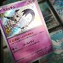 Mimikyu ! Baby Shiny ! Shiny Rare ! from Shiny Treasure EX ! 2023 ! Japanese Pokemon Card ! Image 3