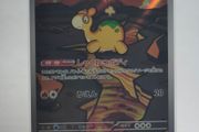 Japanese Numel 198/193 MEGA Dream ex m2a Pokemon cards AR