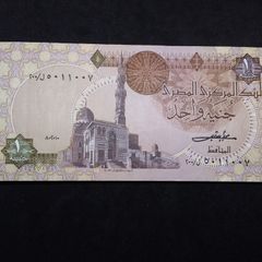 Central Bank of Egypt : 1990 , 1 Pound Banknote