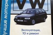 Volkswagen Passat / Variant 1988-1996 Repair/Maintenance Manual in Russian