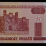 Belarus, 50 Rubles, 2000, EX-USSR, UNC Image 2