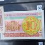 1993 Kazakhstan Banknotes Set - 1, 2, 5, 10, 20 Tenge | Vintage Currency Collection Image 5