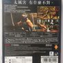Ninja Gaiden Sigma [2007] [Japanese Import] (Playstation 3 Game) Image 2