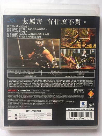 Ninja Gaiden Sigma [2007] [Japanese Import] (Playstation 3 Game)