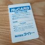Chuka Taisen PC Engine HuCard. Image 2