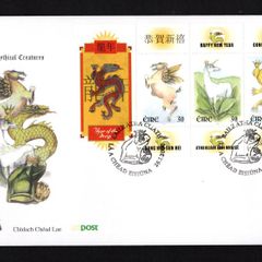 2000 Ireland Chinese New Year, Year of the Dragon Commemorative Stamps Miniature Sheet An Post First Day Cover (FDC)