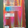 Pokemon Gem Volume 3 Booster Box - 18 Booster packs - New and Sealed - Chinese Image 2