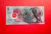 Maldives  5  Rufiyaa   2017 Pick 26a POLYMER  / Plastic (uncirculated)