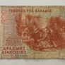 Greece 200 Drachma 1996 Banknote Image 2