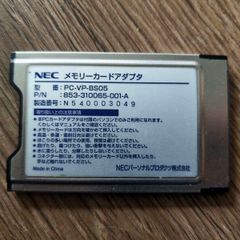 Nec Pc-vp-bs05 Pcmcia Pc Card Multi-card Adapter (sd, Memory Stick, Xd, Mmc)