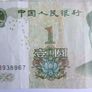 China  Yuan Image 10