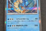 Pokemon Card Game TCG Gyarados sv1a 023/073 R Holo Japanese