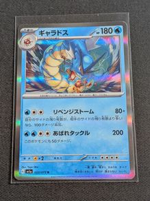 Pokemon Card Game TCG Gyarados sv1a 023/073 R Holo Japanese
