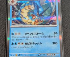 Pokemon Card Game TCG Gyarados sv1a 023/073 R Holo Japanese