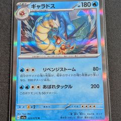 Pokemon Card Game TCG Gyarados sv1a 023/073 R Holo Japanese