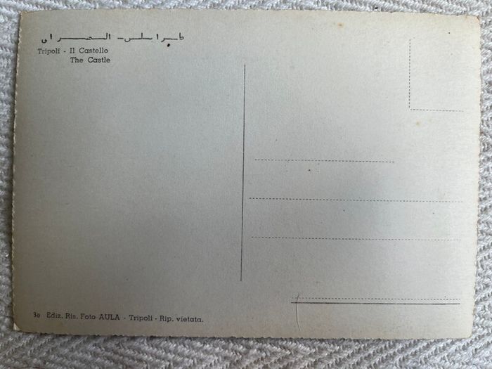 Postcard of Tripoli, Libya (1960's?) Free postage
