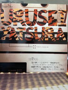 Urusei Yatsura - Slain By Urusei Yatsura