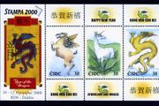 2000 Ireland Stampa Member Souvenir of Year of the Dog Commemorative Stamp Miniature Sheet Overprinted for Stampa Mint Never Hinged (MNH)