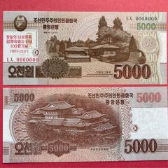 North Korea  5,000 Won  1917 - 2017  ( Uncirculated) Specimen