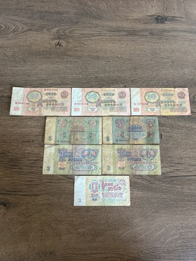 USSR Soviet Union Ruble Banknotes Collection  1, 3, 5, 10 Rubles (Various Years)