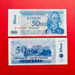 Transnistria  50000   Rubel.  1994   Pick  30 ( Uncirculated )