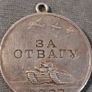 WW2 Soviet Medal For Courage, Bravery Image 7