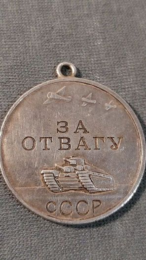WW2 Soviet Medal For Courage, Bravery